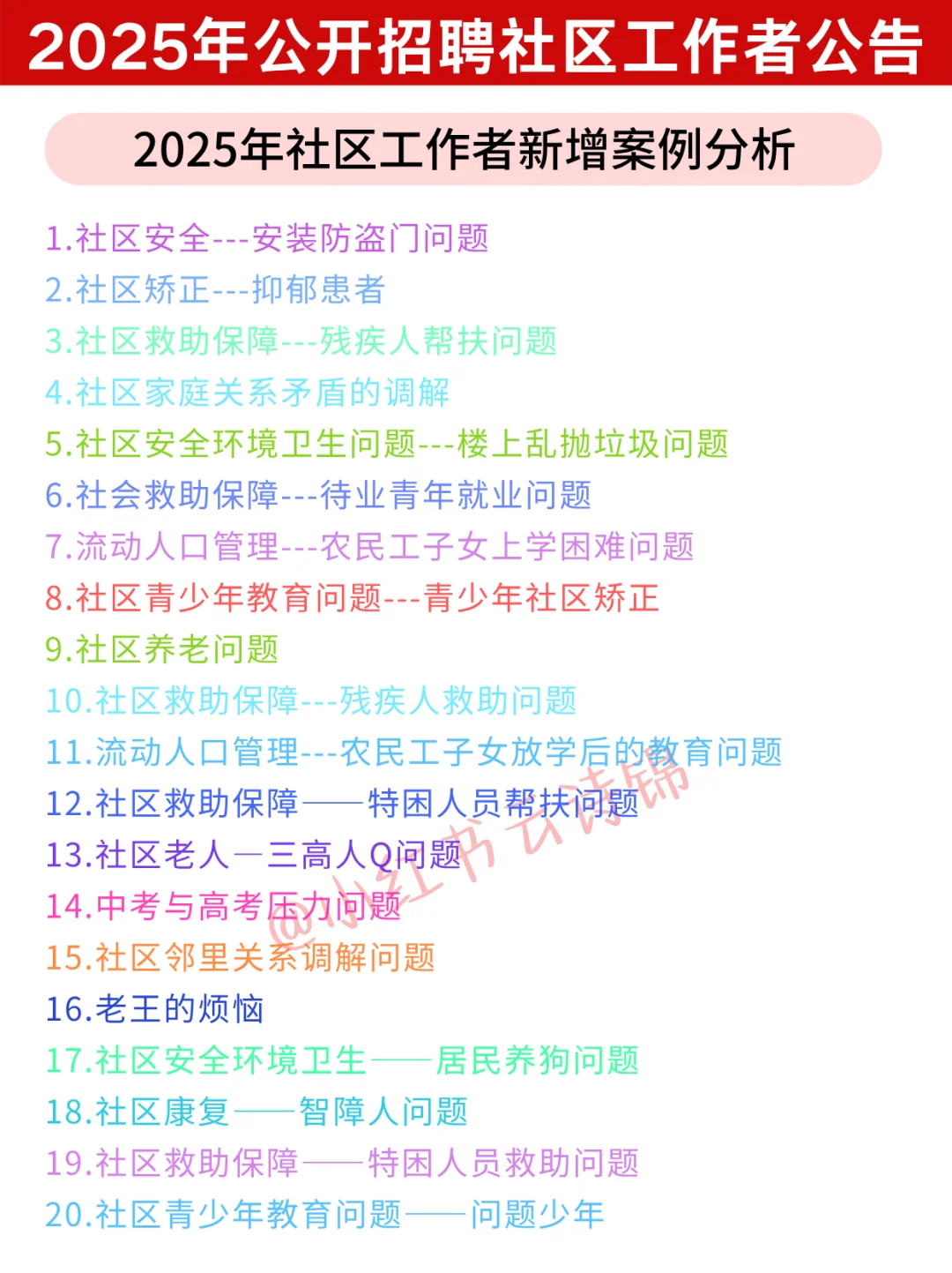 其实，社区工作者最先淘汰的是信息闭塞的人