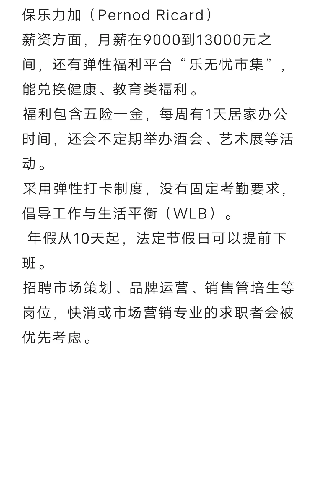冷门却意外好进的外企—江西南昌篇（二）