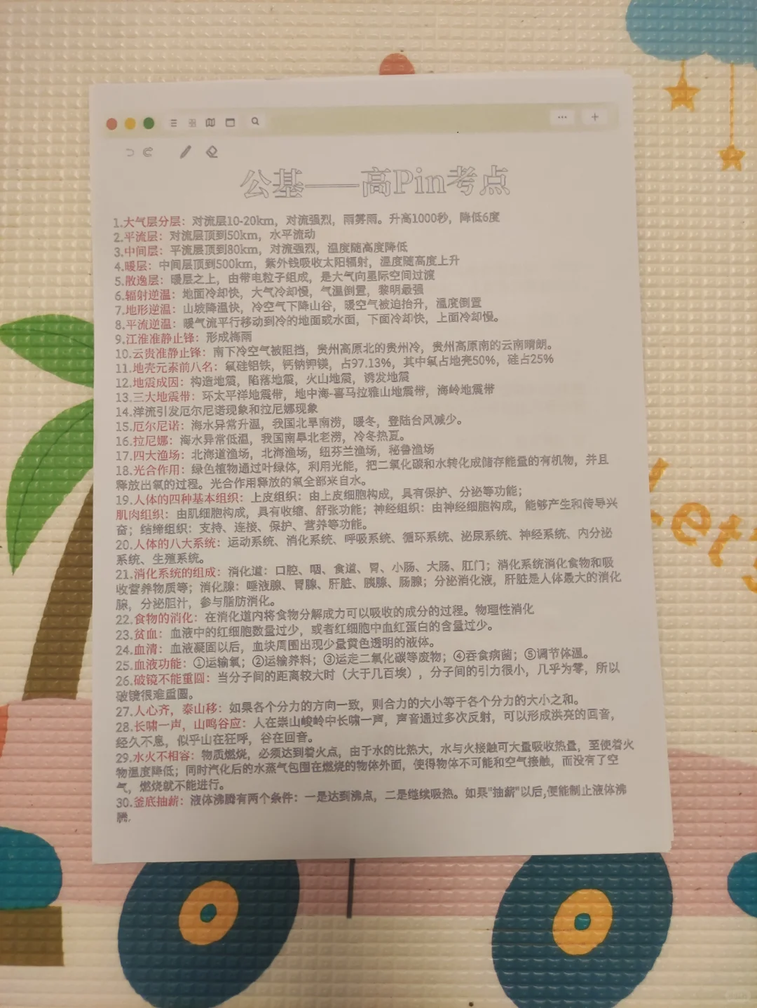 泰安岱岳区社区工作者进度为0的，直接背