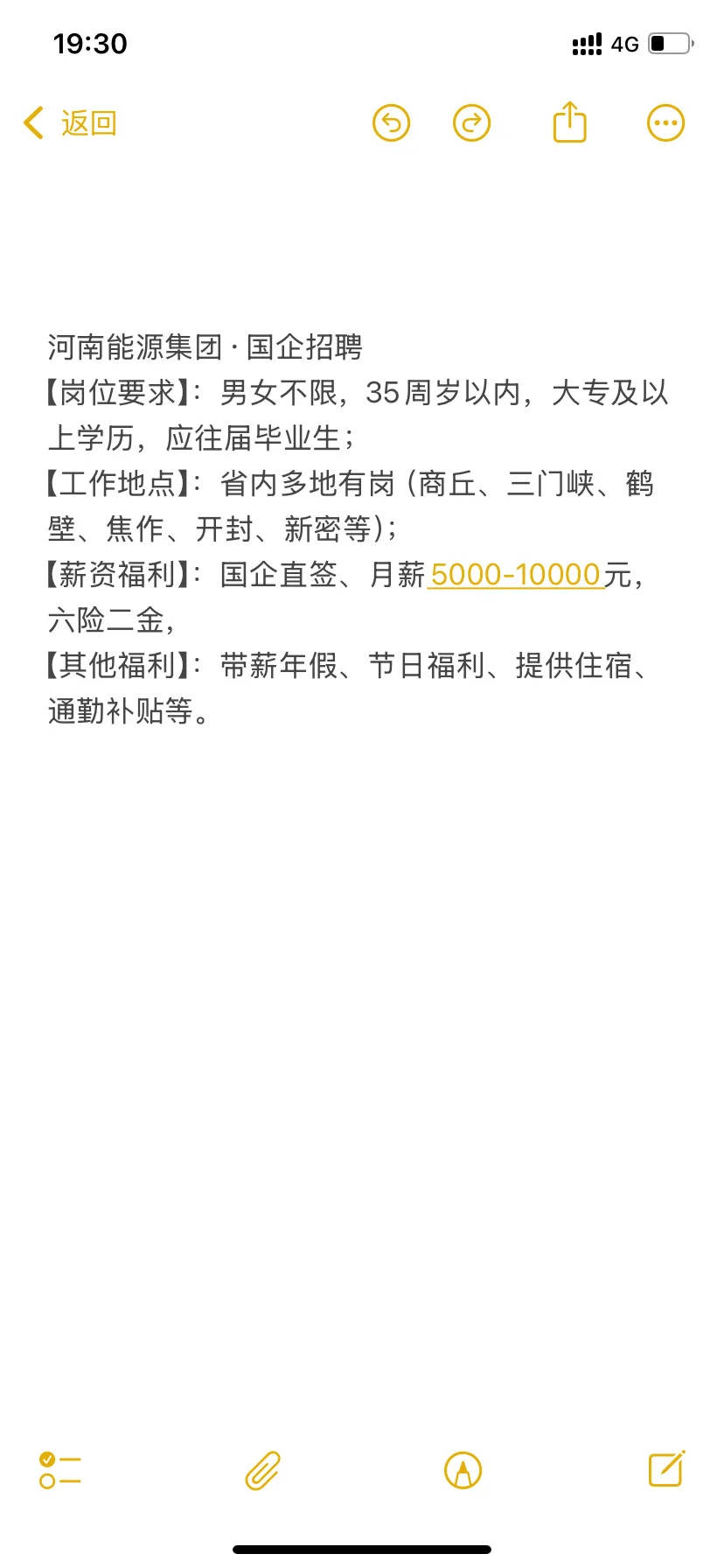 救命！商丘真的有双休且到点下班的行政岗