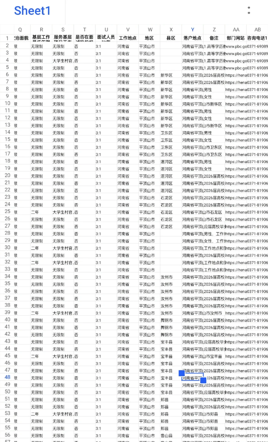 平顶山直接说只要应届生好了😓