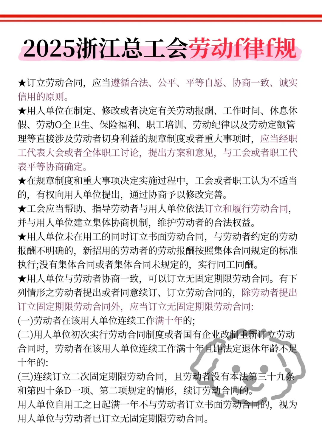 底子很烂但考上了浙江总工会（纯自学版）