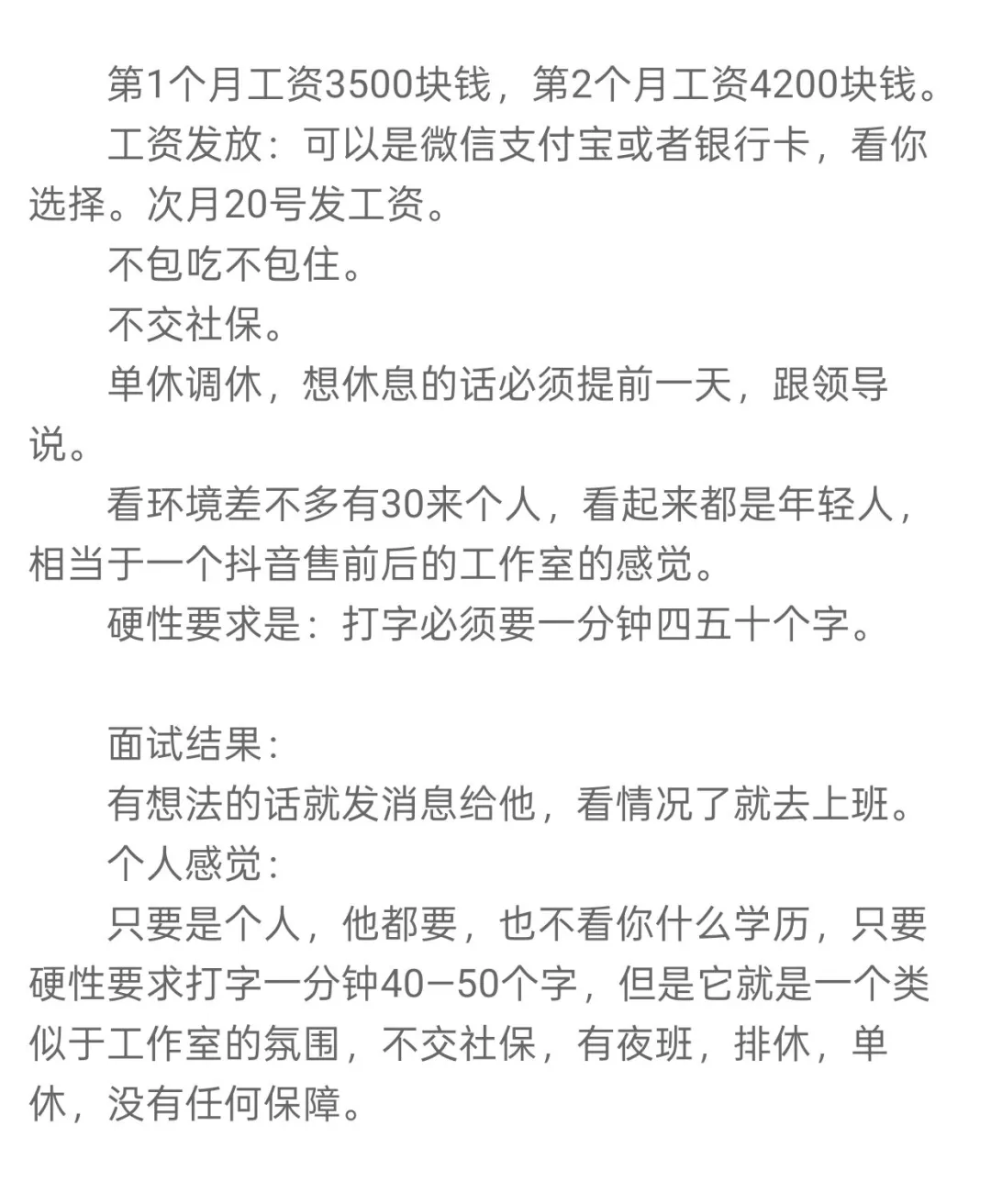 合肥找工作情况（2025年10月16日）