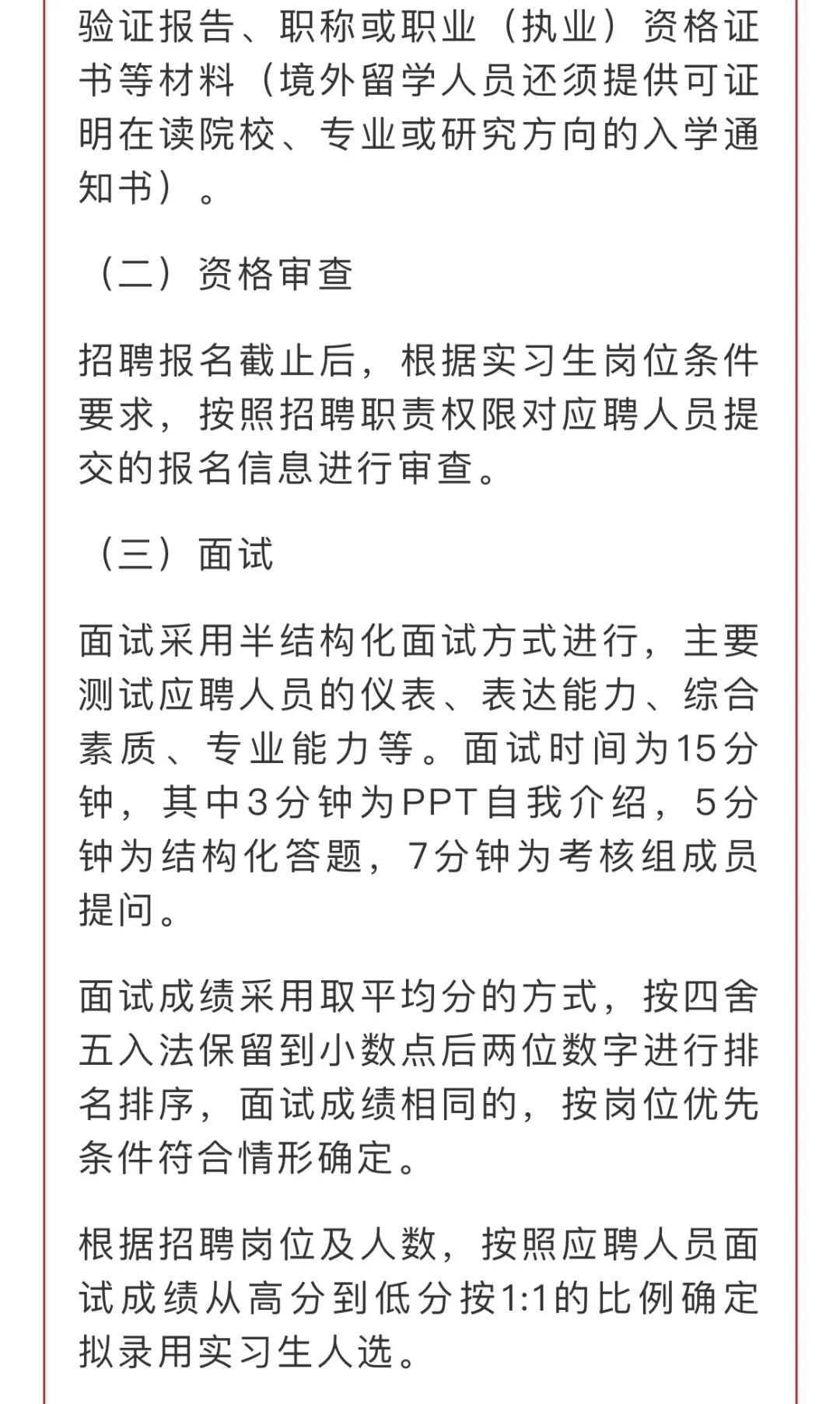 江西省财投供应链金融有限公司招聘公告
