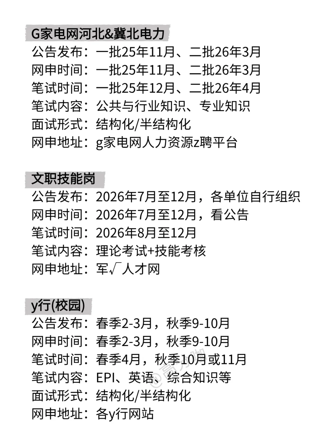 今年，河北考生的好日子来啦！