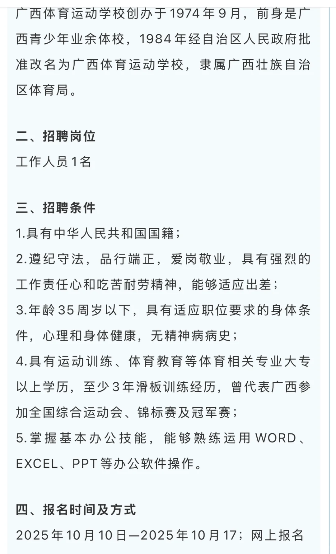 11.11招聘: 月入5000-8000➕五险一金➕双休