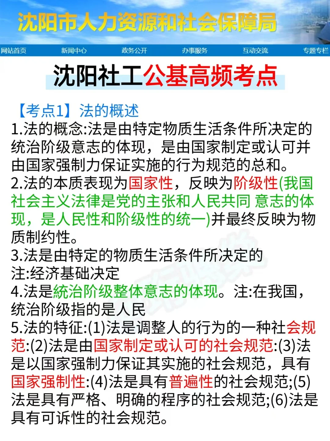 辽宁沈阳社区招聘，帮一个是一个
