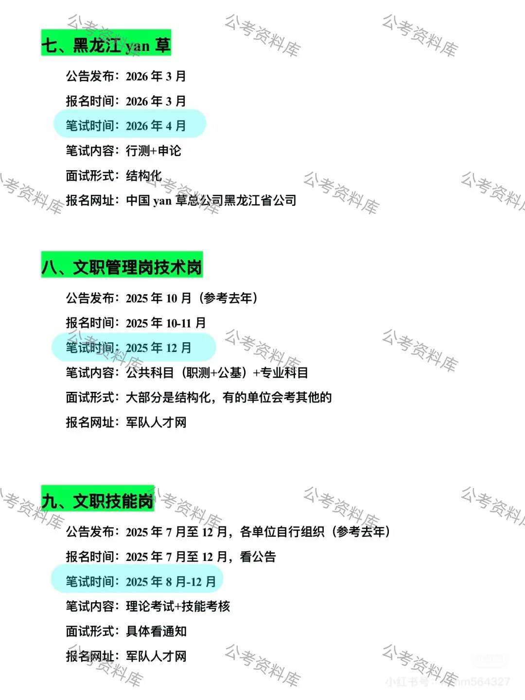 黑龙江考生可以参加的考试❗️❗️❗️