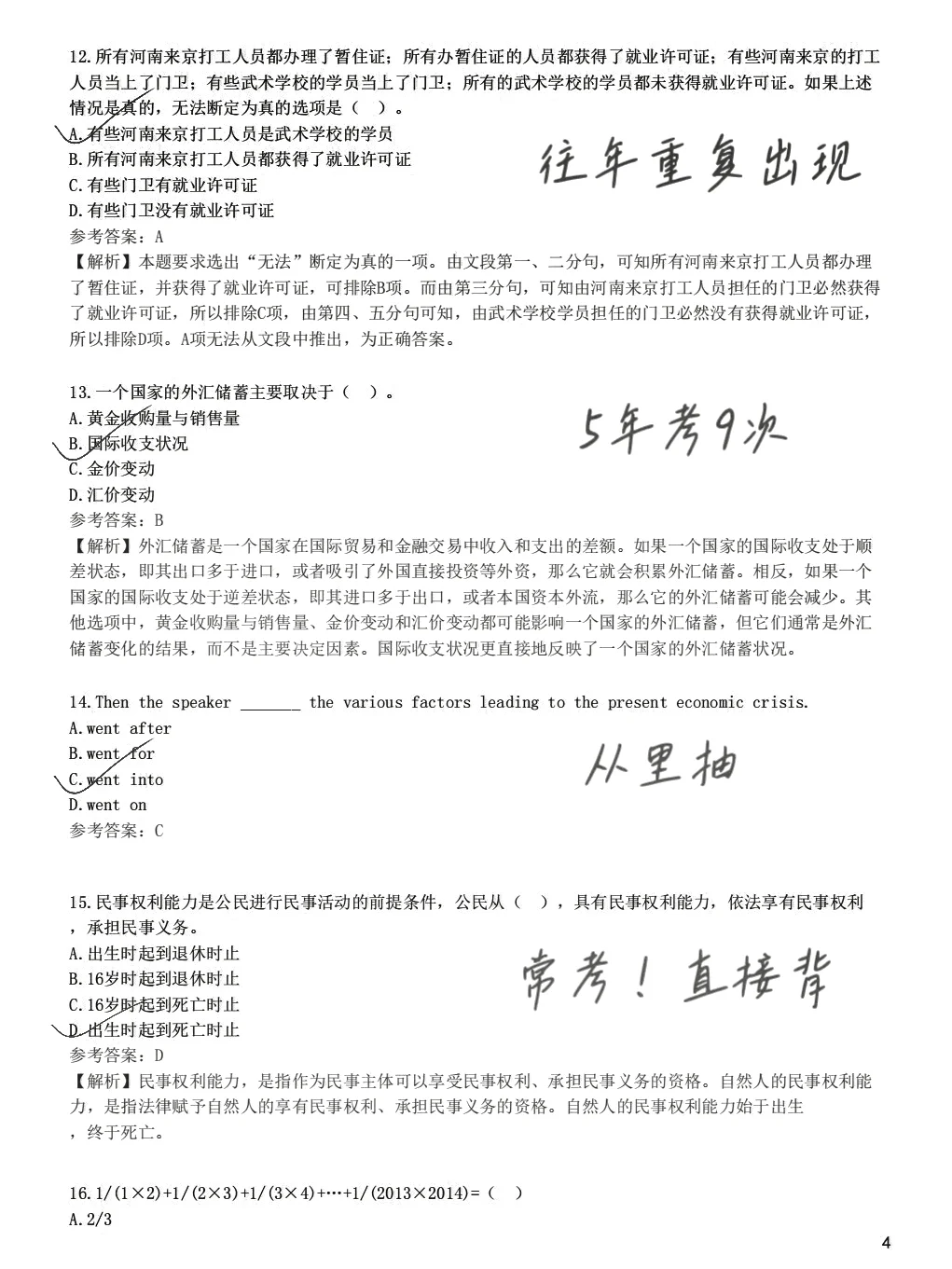 友情提醒，本周六农行招聘进场的人，快背