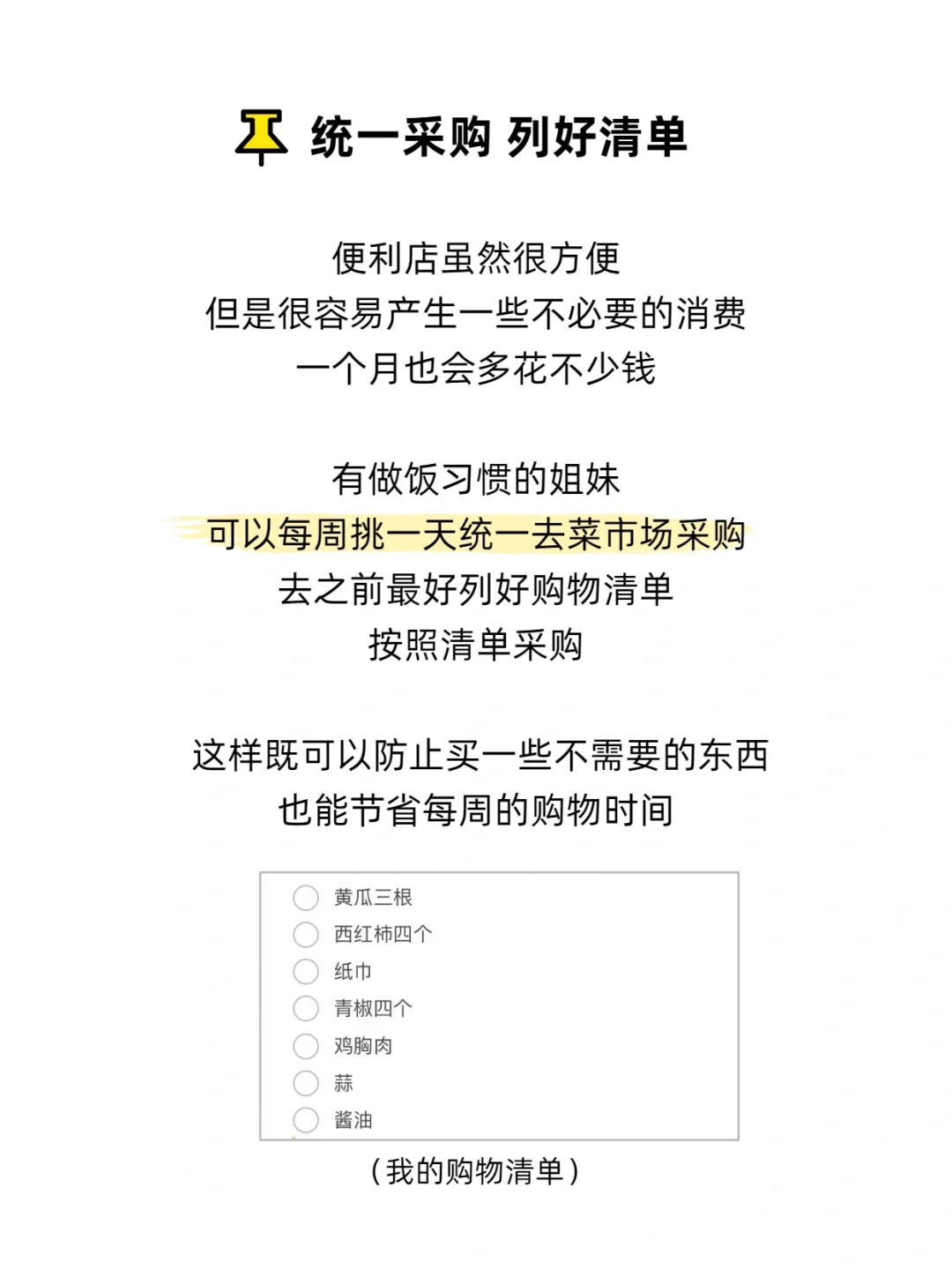 存钱|5条存钱建议💰月薪2800也能变富婆💅