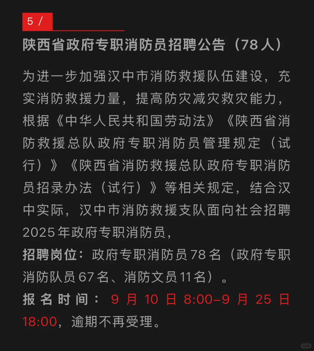 🔥陕西省事业单位面向社会招聘762人！