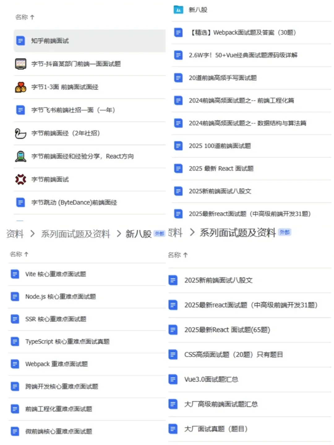 BOSS直聘前端面试（附答案）