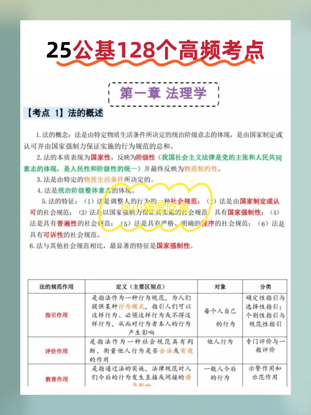 泰安岱岳区社区工作者，风向已经很明显了
