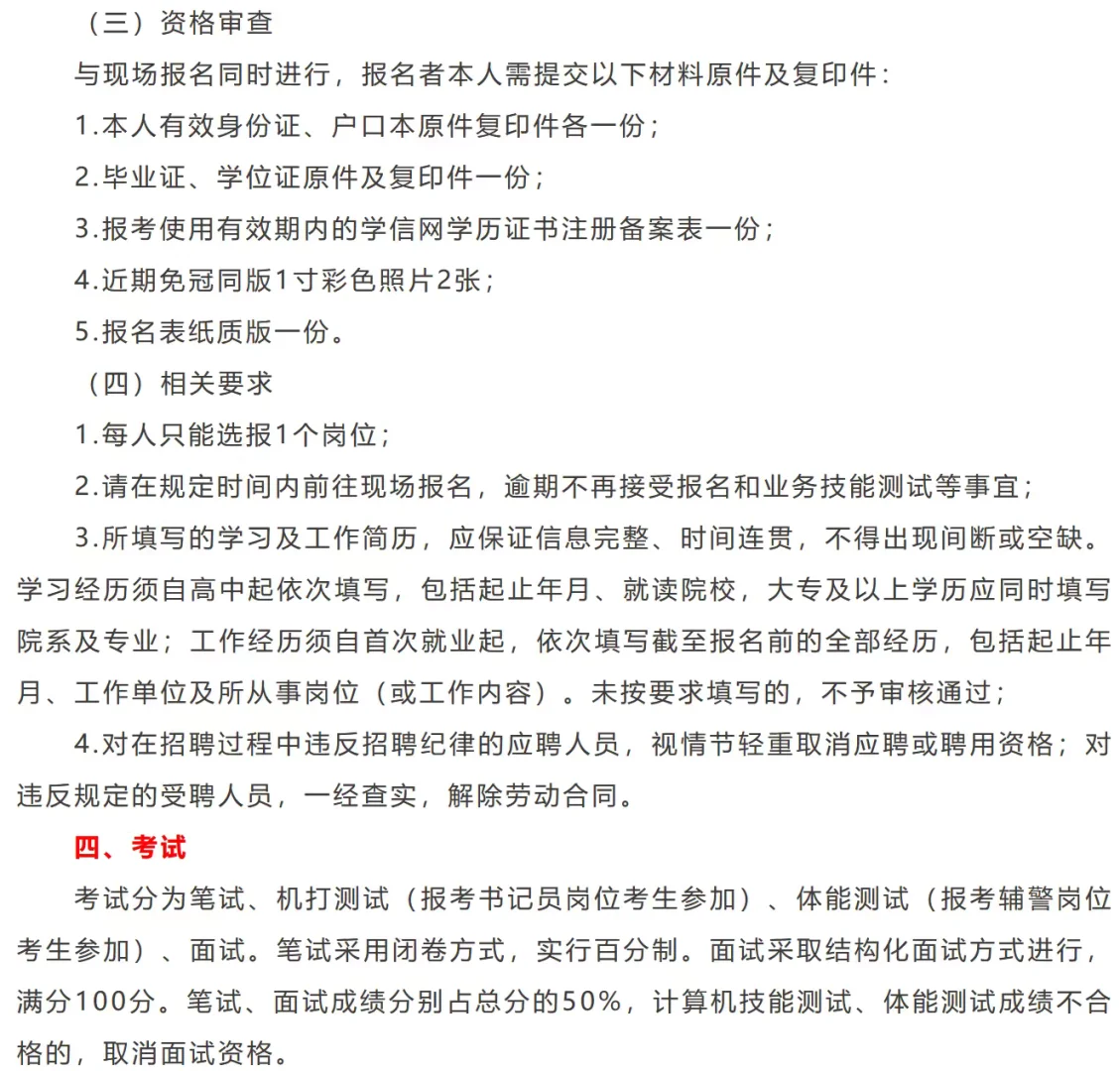 专科可报！线下报名！