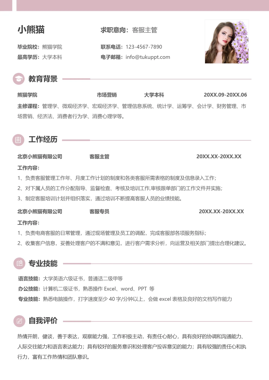 HR闺蜜认证！这种简历才会被多看两眼📌