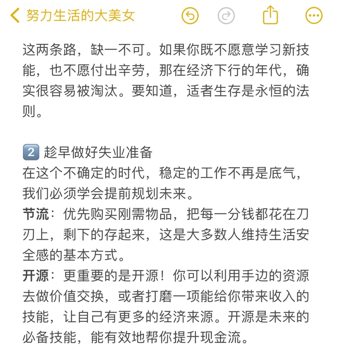 在未来，失业是迟早的事