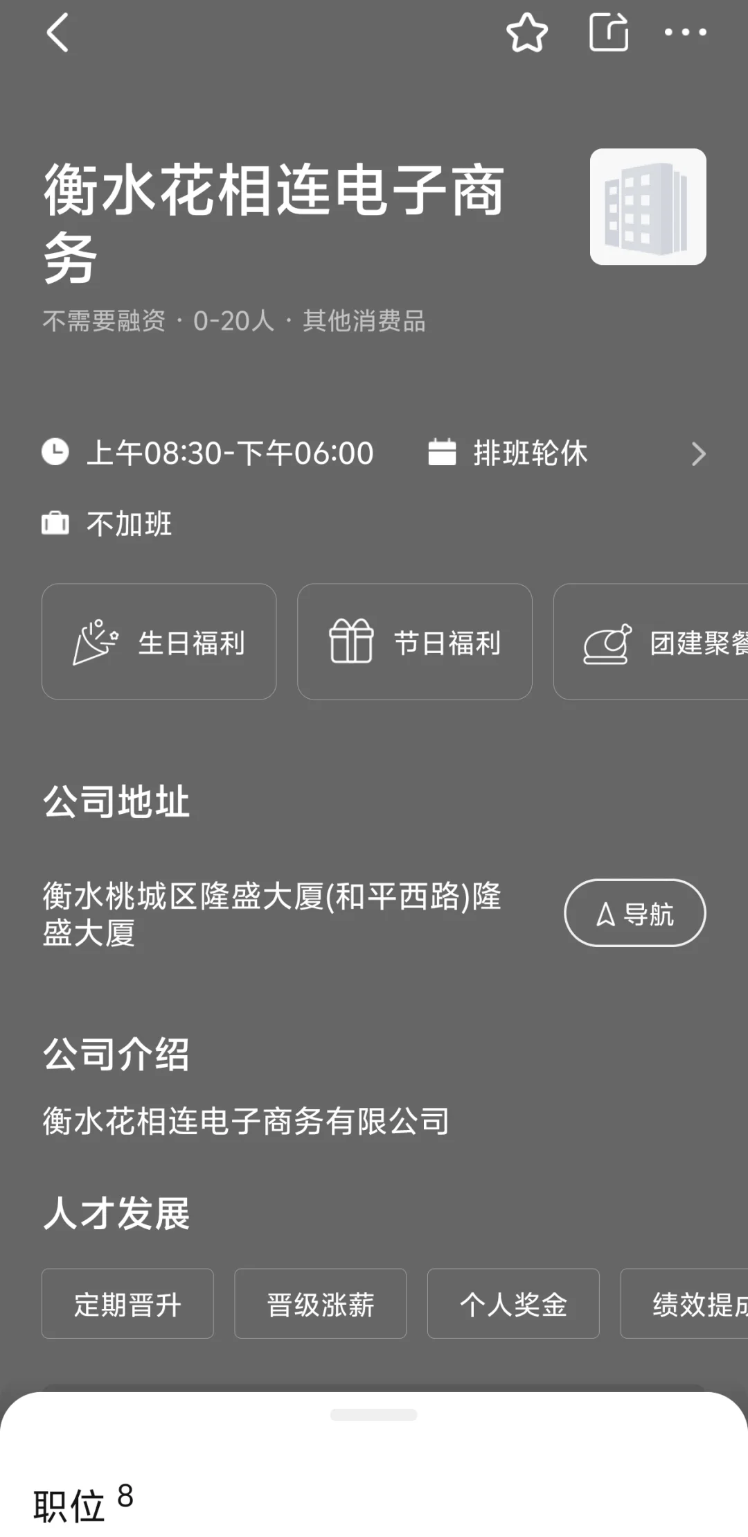 衡水有朋友去过这家吗，感觉咋样嘞
