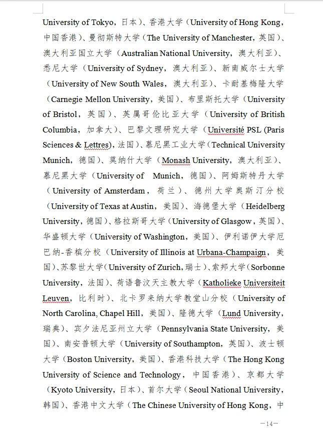 石家庄事业单位“英才入石”选聘院校
