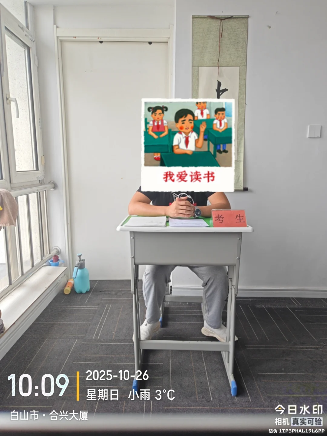 白山事业单位面试至考前