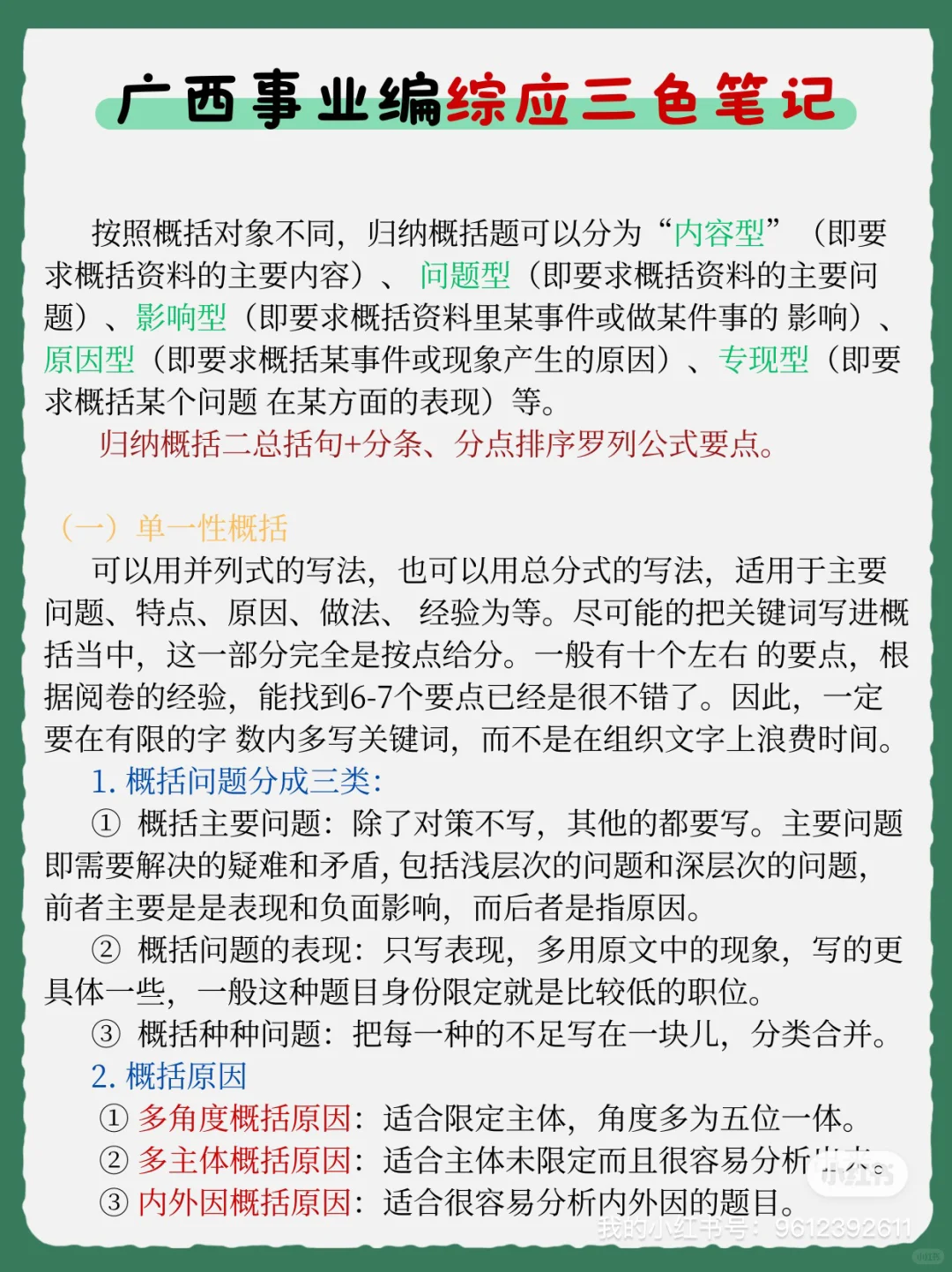 广西事业编小道消息，有点心疼1025考生
