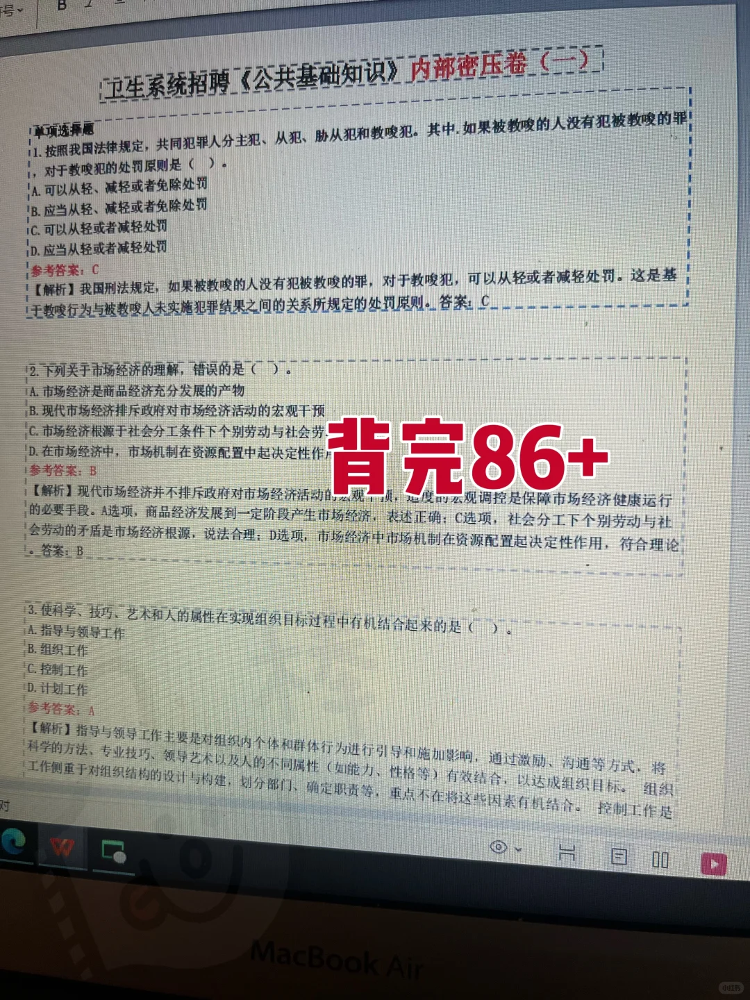 这是真缺人！中山市中医院招聘含护理94人！