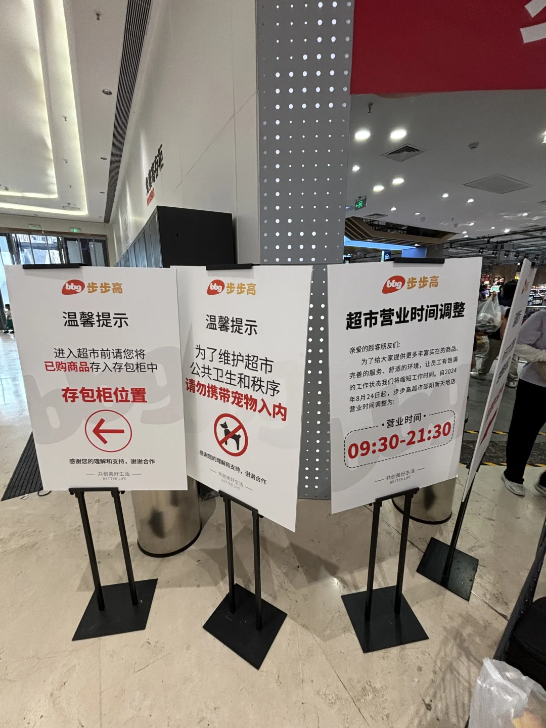 属于邵阳人的胖东来❗️