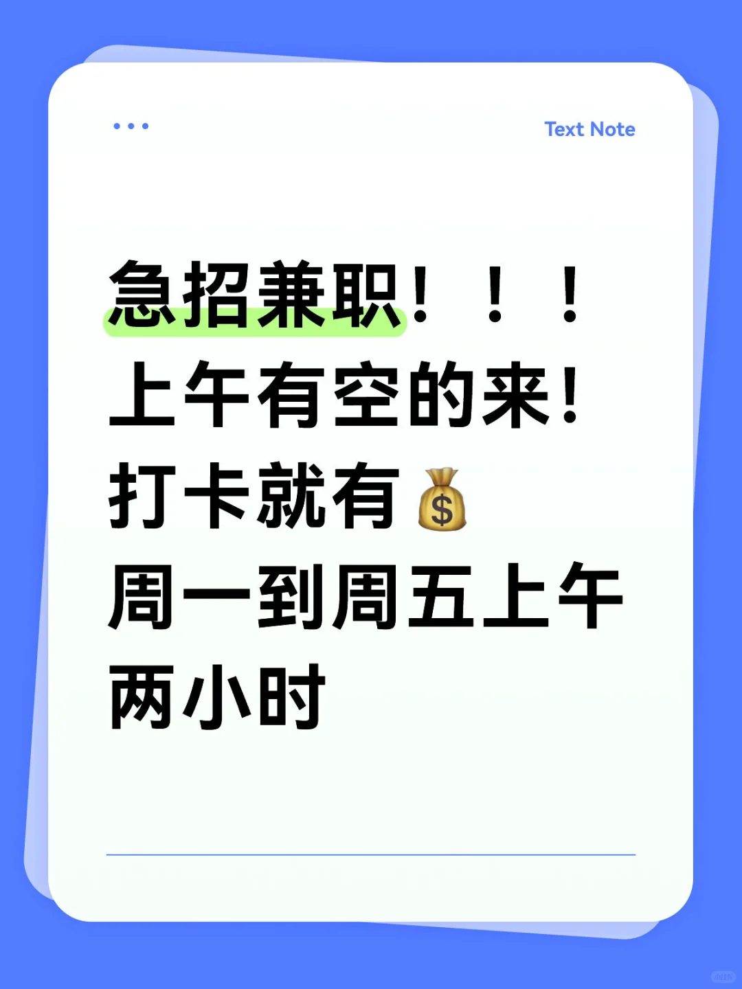 急招！！！双休！！！