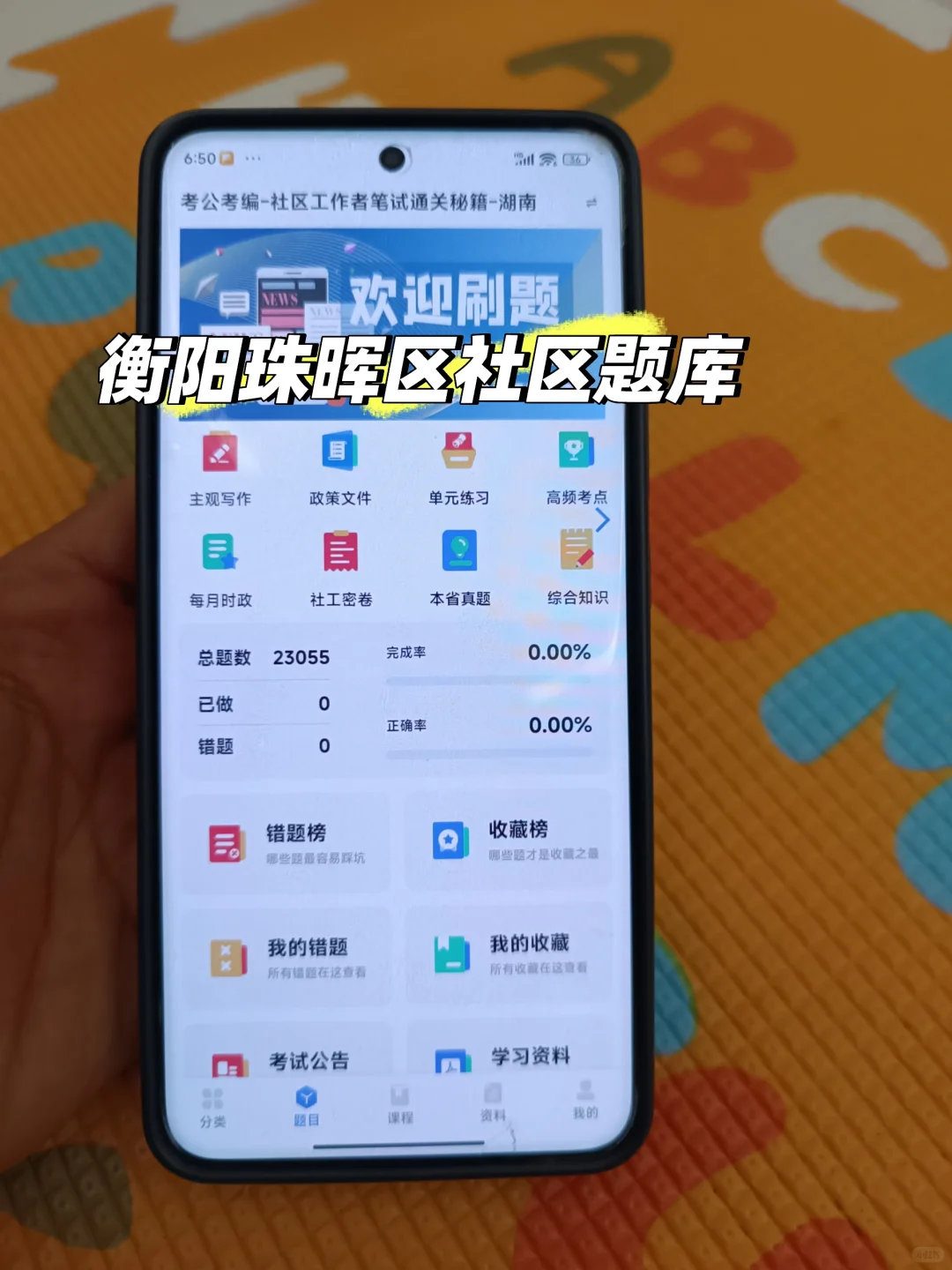 衡阳珠晖区社区工作者，今年是蕞简单一年