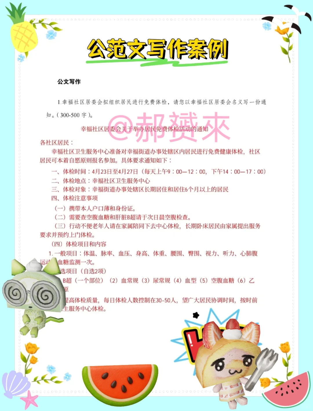 25包头高新区社区工作者，大概率从这里抽