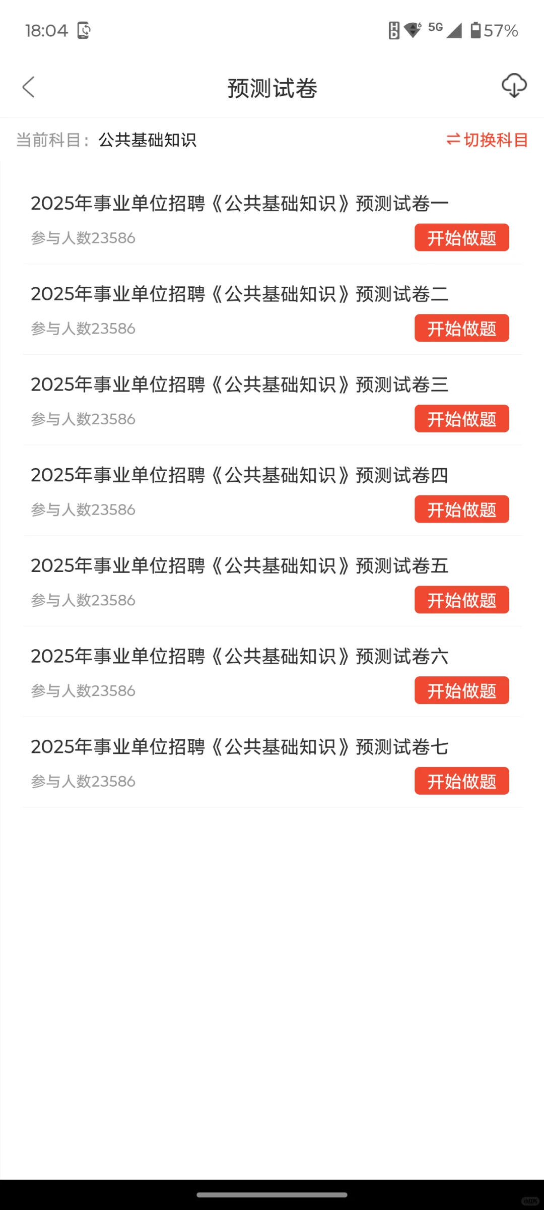 这么缺人？黔西市事业单位公开招聘33人