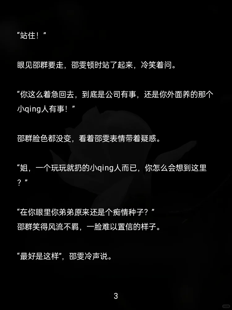 【群秀】换新世界后，秀秀冷眼看着群子演戏