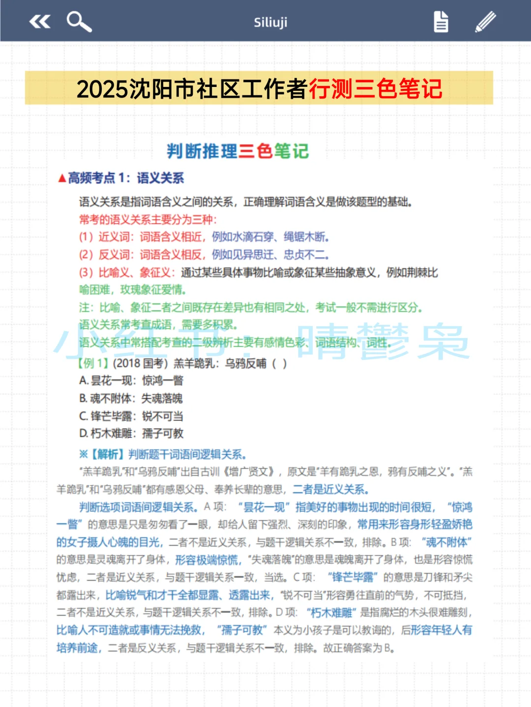 沈阳社区工作者，抓大放小，直接背