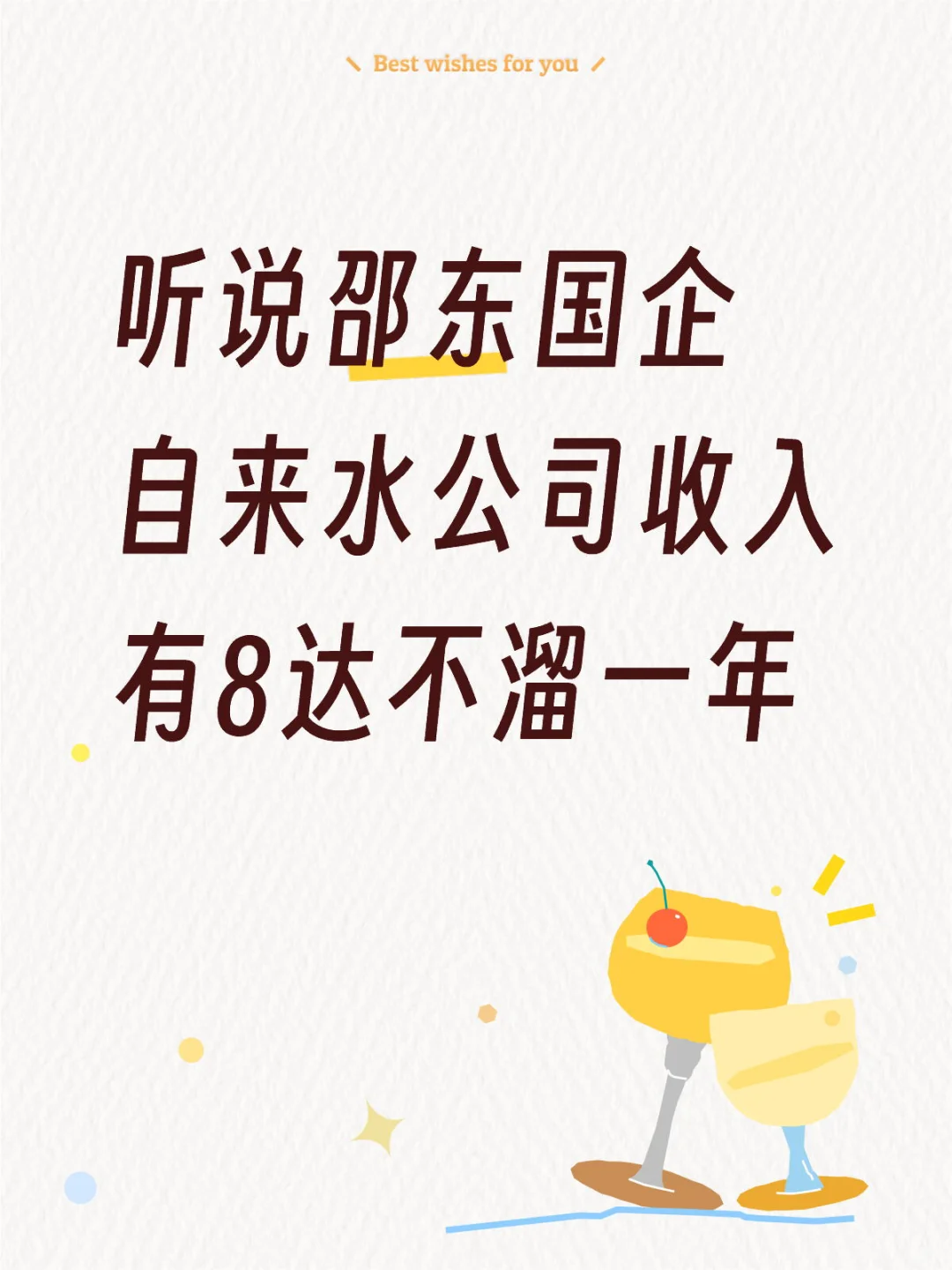 这是真的吗？所以这一次考的人很多