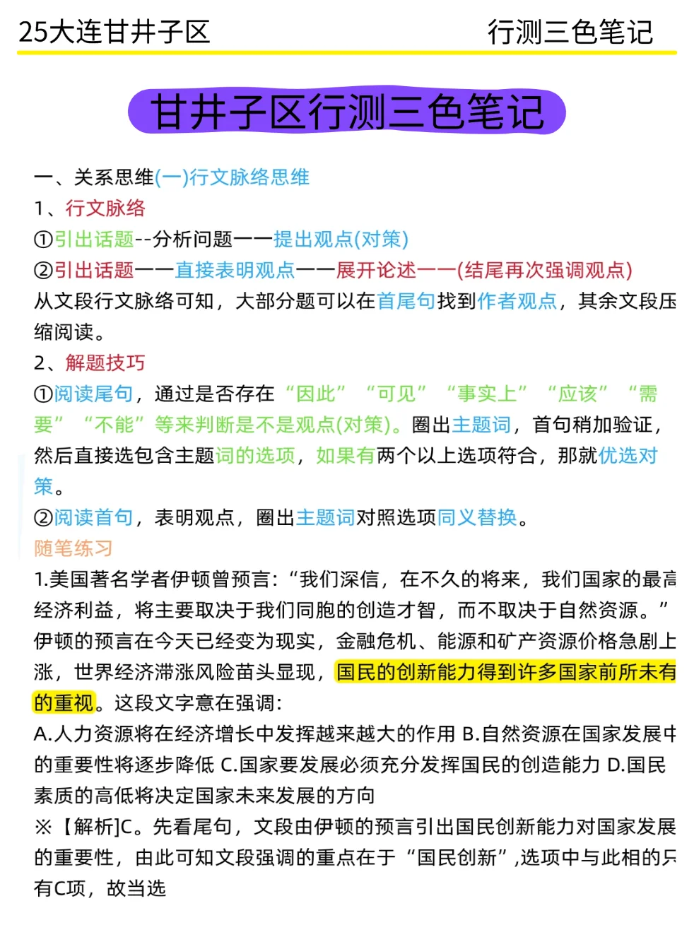 给大家普及一下25大连甘井子社区招聘的强度
