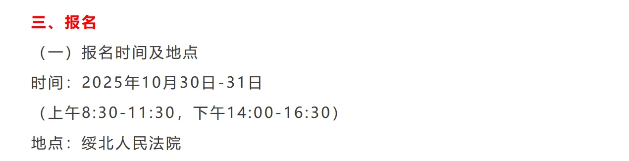 专科可报！线下报名！