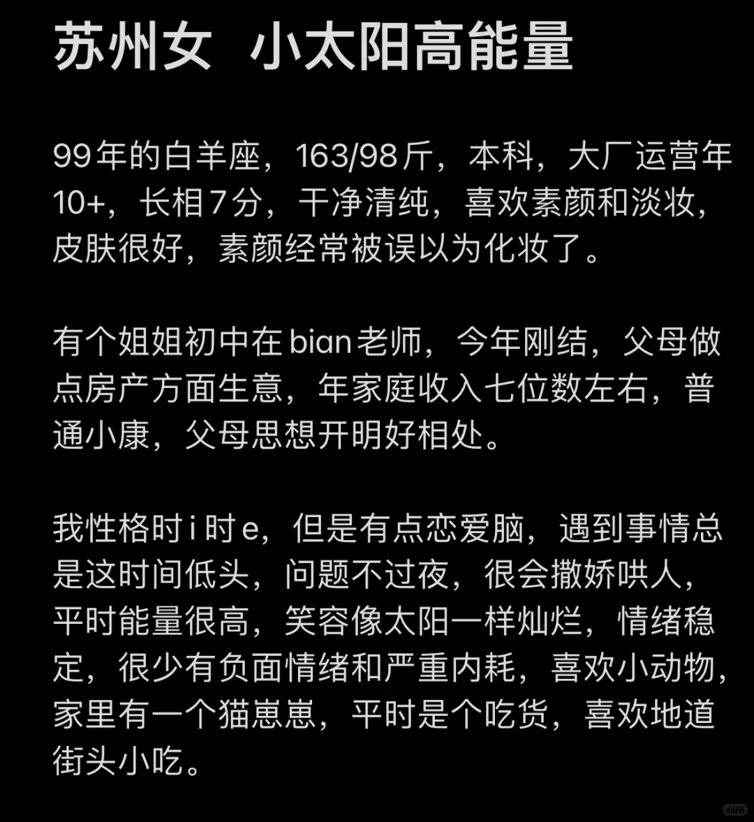 招聘启事：真诚的 踏实的boyfriend