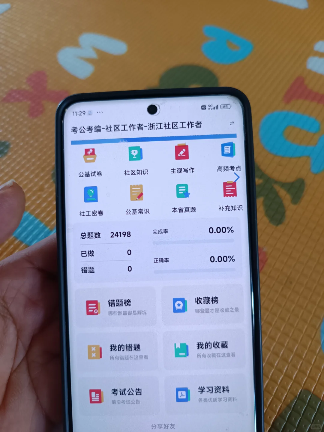 丽水缙云县社区工作者，今年是蕞简单一年