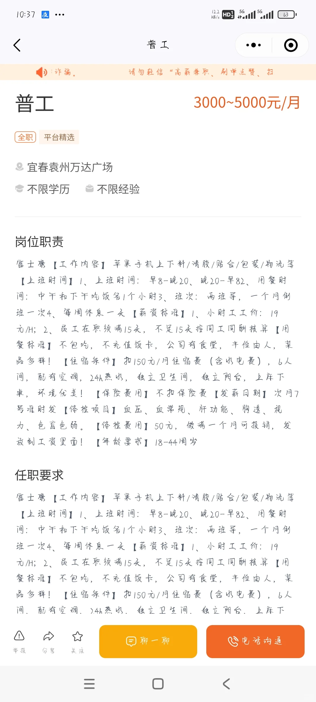 你是在搞笑吗？还是有啥内幕？