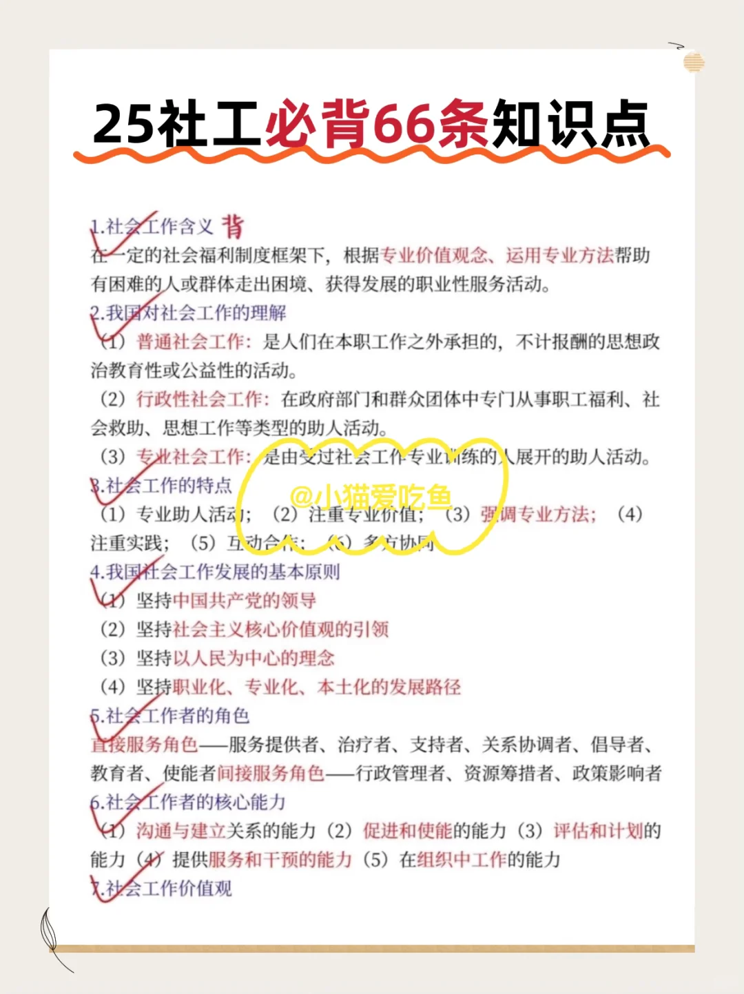 沈阳社区工作者考试，大概率从这里抽！