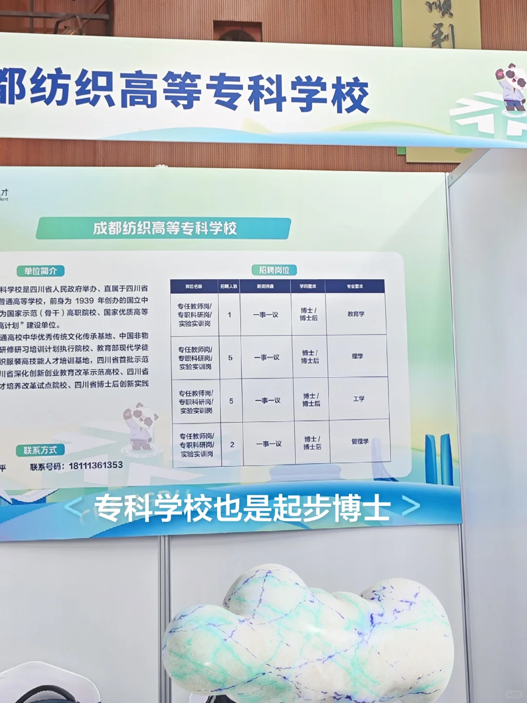 研三‖蓉漂人才荟西农专场-🤕