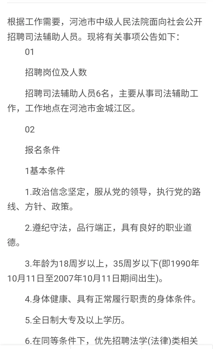 招聘啦～专科🉑报