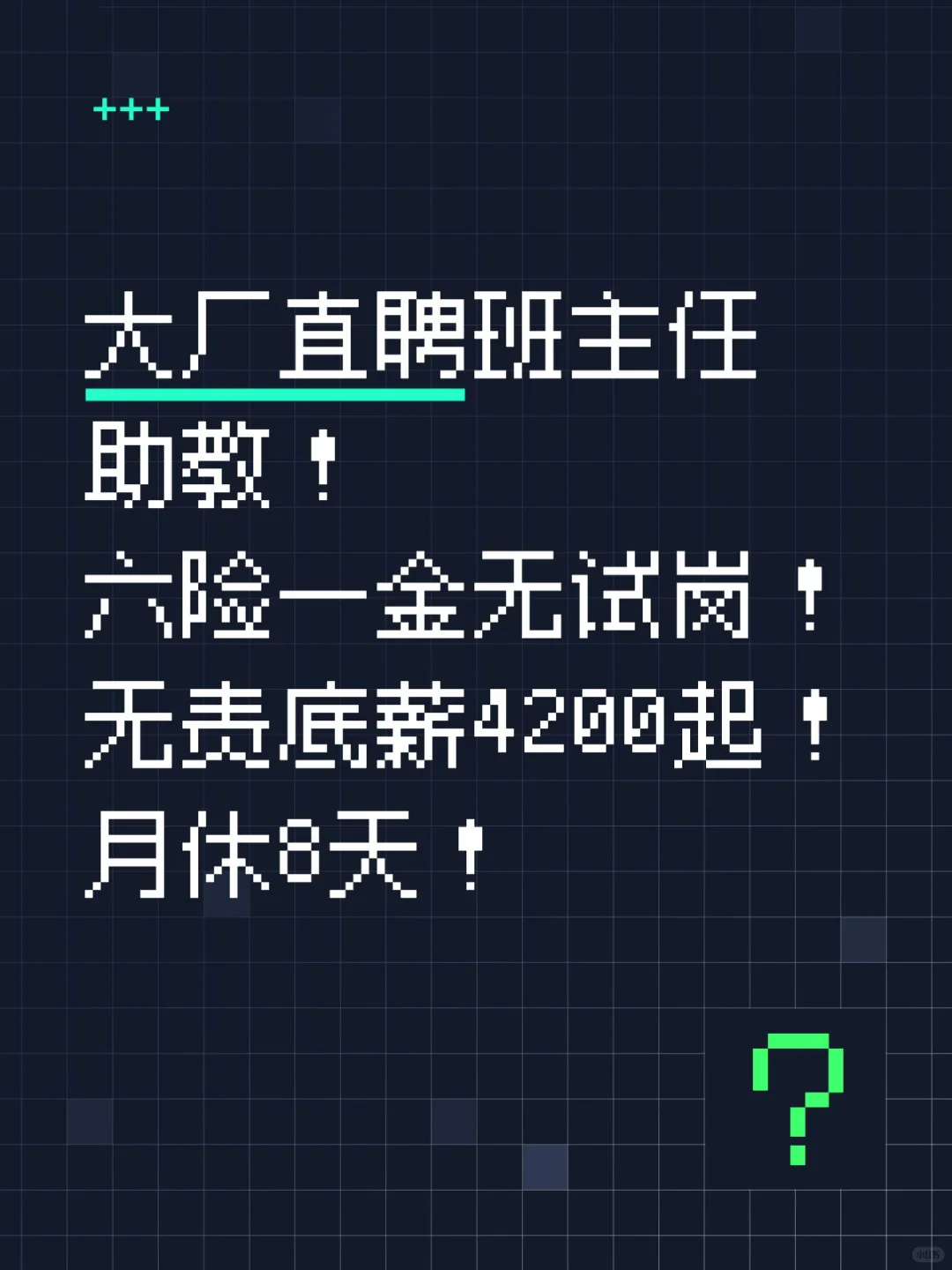 重庆找工作的友友dd