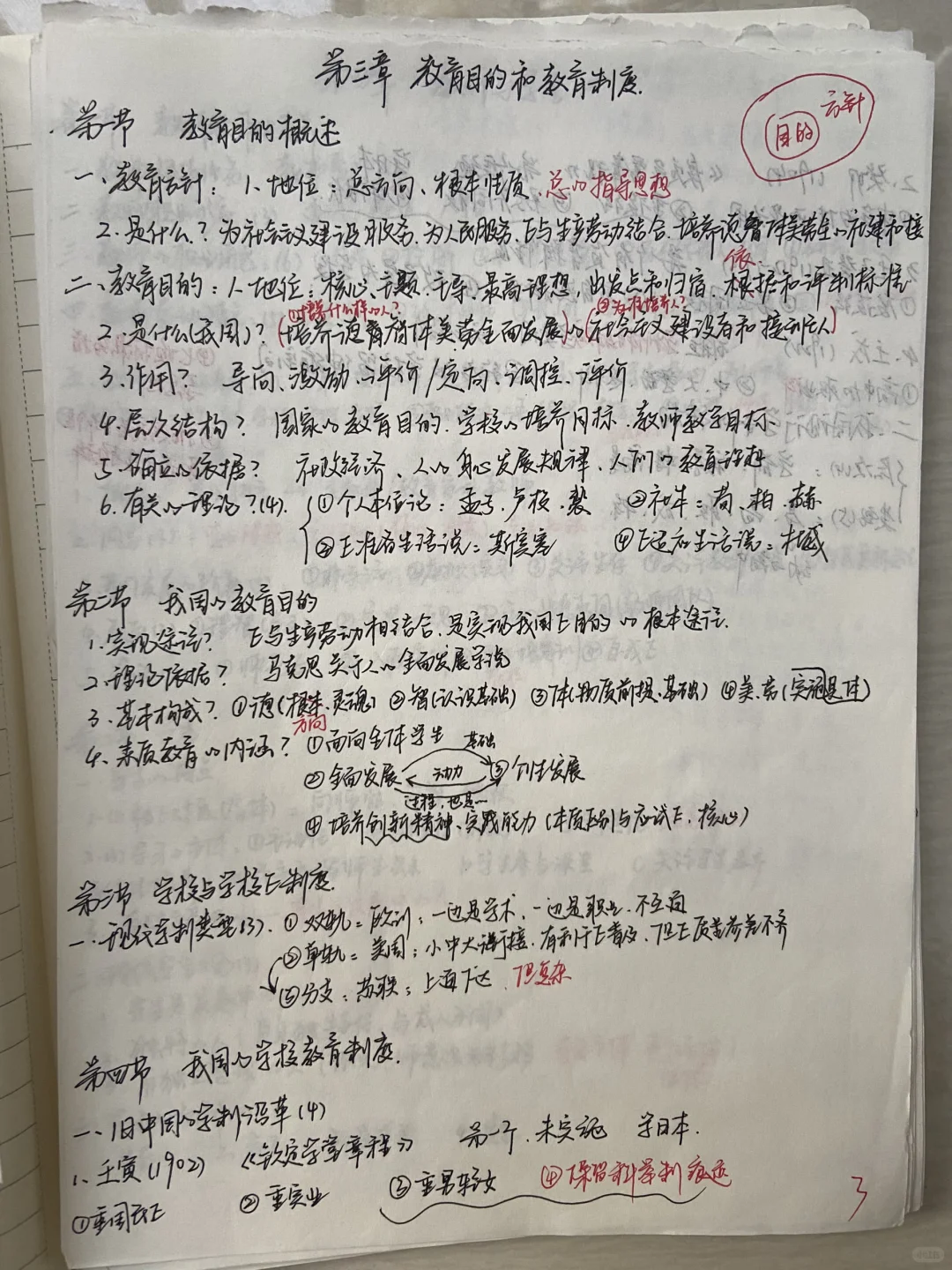 黄埔区笔试第一☝️经验帖！