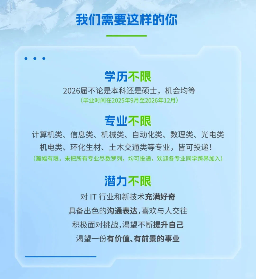 【深信服科技 2026 届校园招聘】