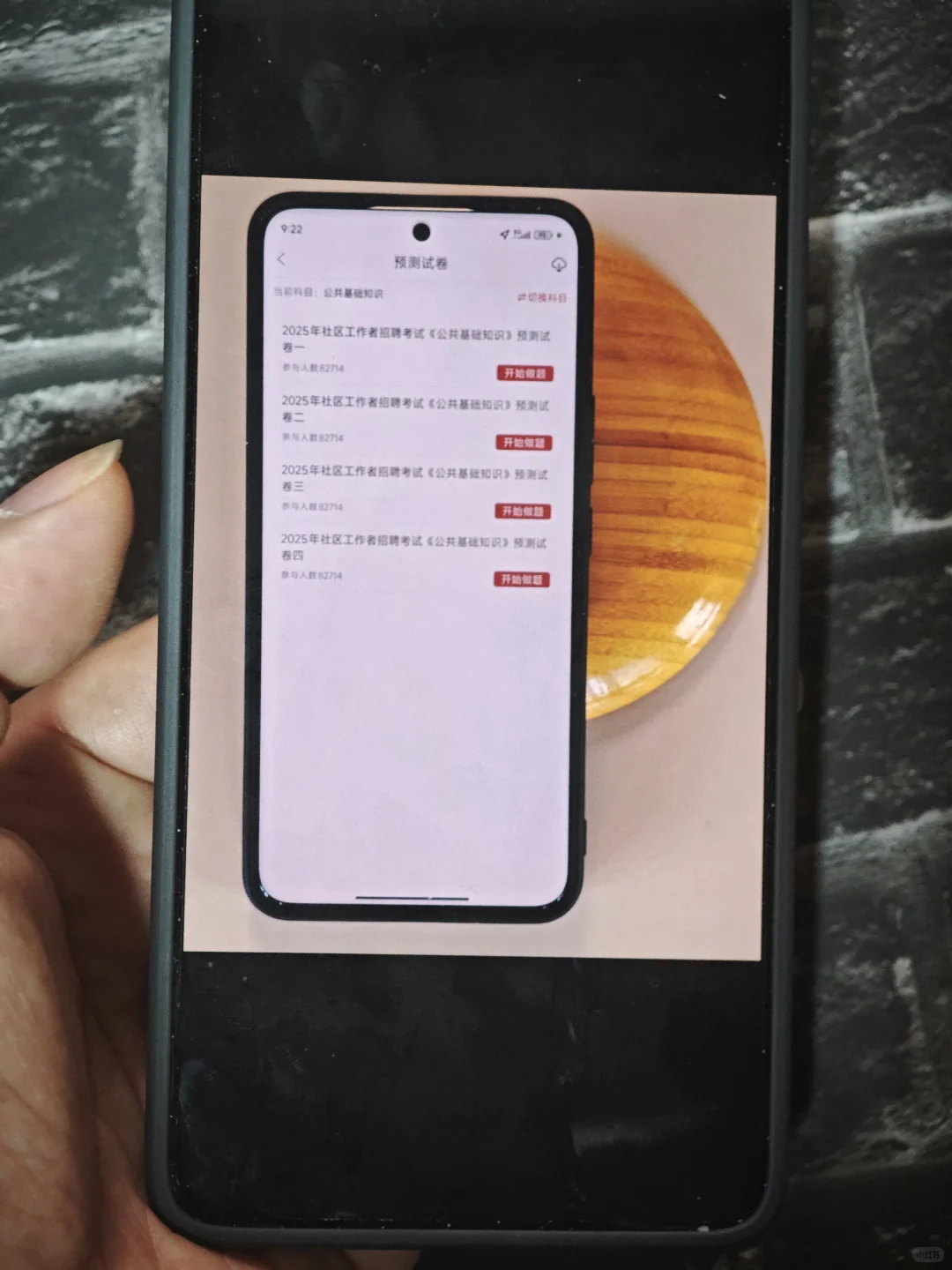 25沈阳市社区工作者，真的没必要焦虑！