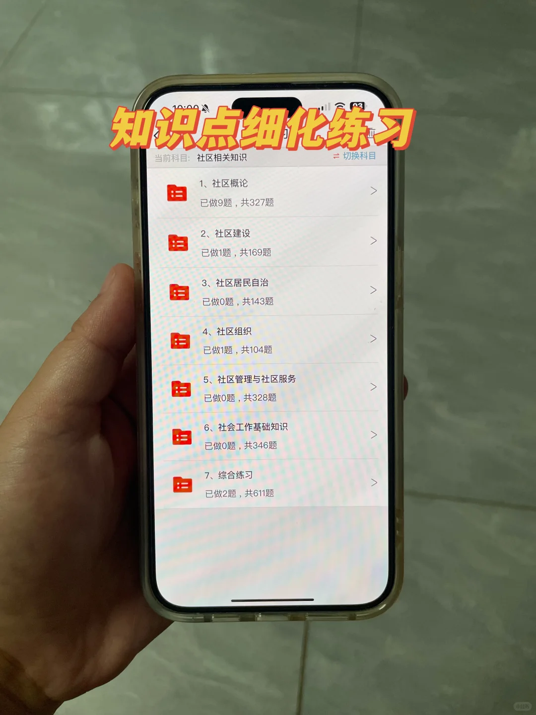 咸阳杨陵区社区工作者很水的，大概率考这些