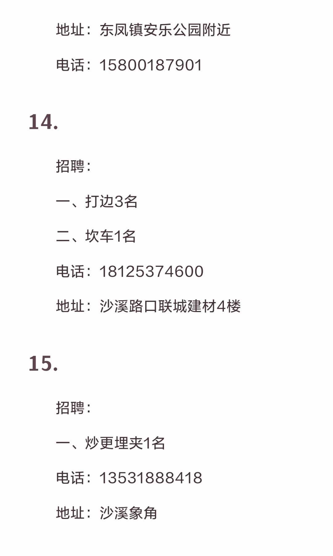 10月25号中山制衣厂招工信息