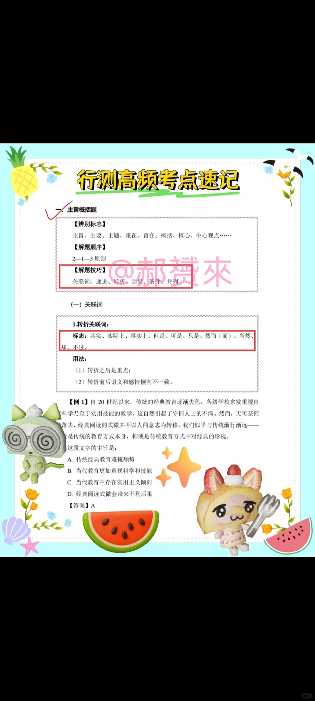 25辽宁沈阳市社区工作者，两次过个人心得！