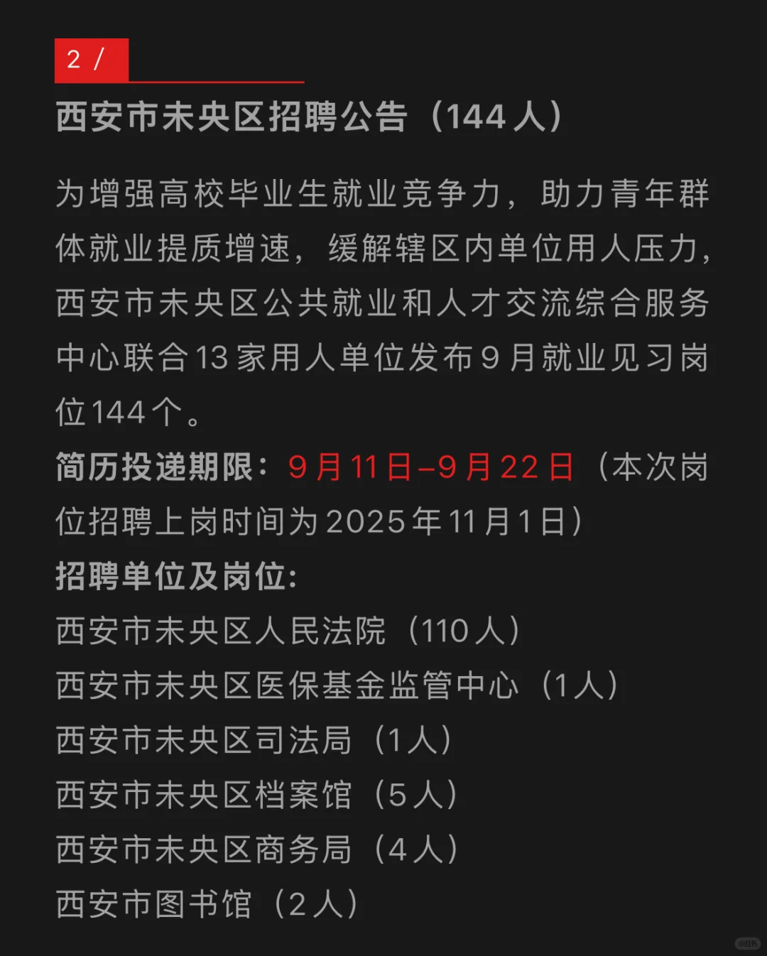 🔥陕西省事业单位面向社会招聘762人！