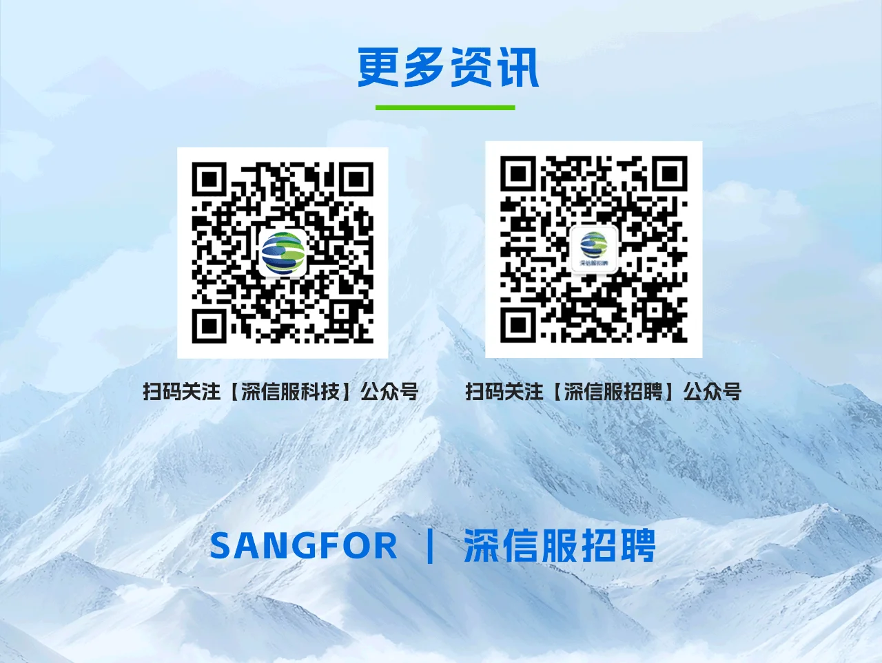 【深信服科技 2026 届校园招聘】
